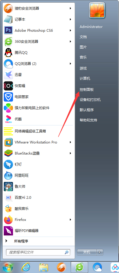 Win7系統如何禁止生成系統錯誤內存轉儲文件？Win7旗艦版禁止生成系統錯誤內存轉儲文件方法分享