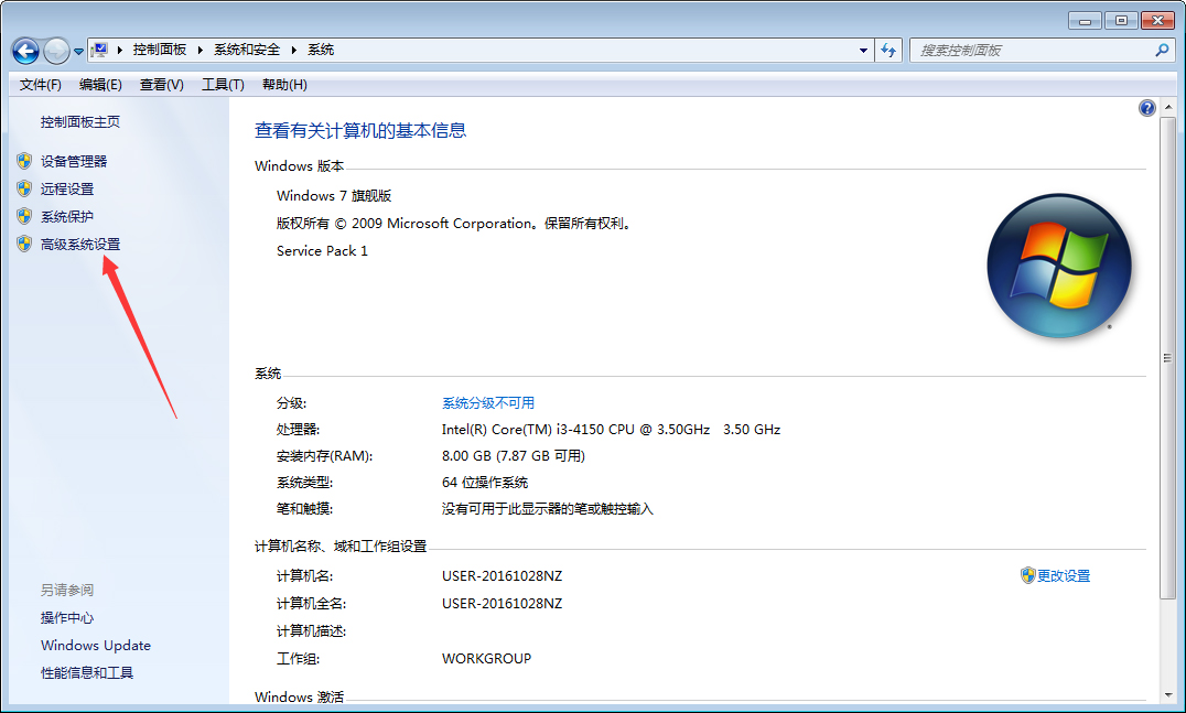 Win7系統如何禁止生成系統錯誤內存轉儲文件？Win7旗艦版禁止生成系統錯誤內存轉儲文件方法分享
