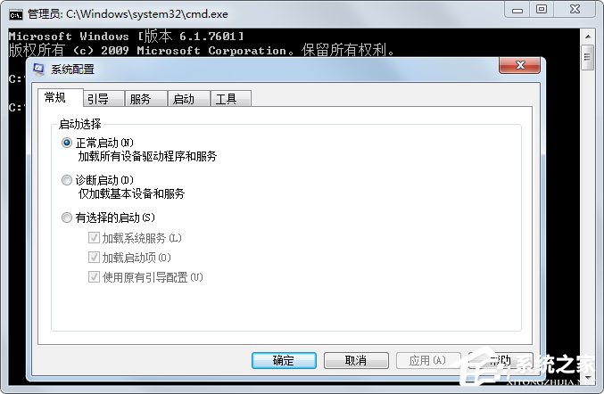 Win7系統(tǒng)配置實(shí)用程序怎么打開(kāi)？Win7打開(kāi)系統(tǒng)配置實(shí)用程序的方法
