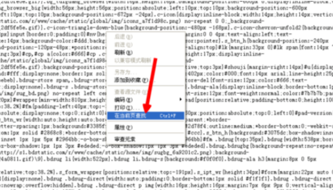 百度瀏覽器怎么查看源代碼？源代碼查看方法詳解