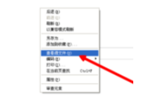 百度瀏覽器怎么查看源代碼？源代碼查看方法詳解