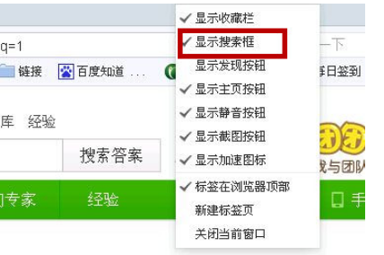 百度瀏覽器上的百度搜索框怎么刪除？百度搜索框刪除方法介紹
