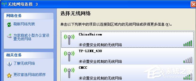 WinXP系統提示“Windows無法配置此無線連接”怎么辦？