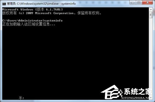 Win7系統(tǒng)怎么導(dǎo)出systeminfo信息？