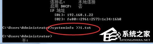 Win7系統(tǒng)怎么導(dǎo)出systeminfo信息？
