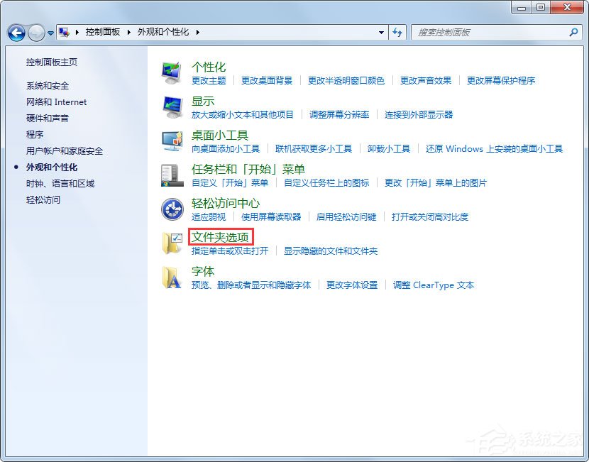 Win7不讓桌面自動(dòng)保存Thumbs.db的方法