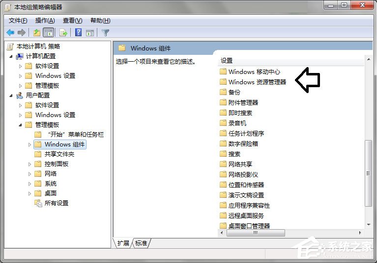 Win7不讓桌面自動(dòng)保存Thumbs.db的方法