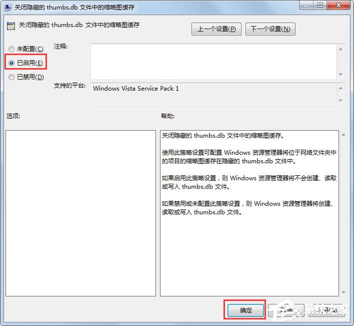 Win7不讓桌面自動(dòng)保存Thumbs.db的方法