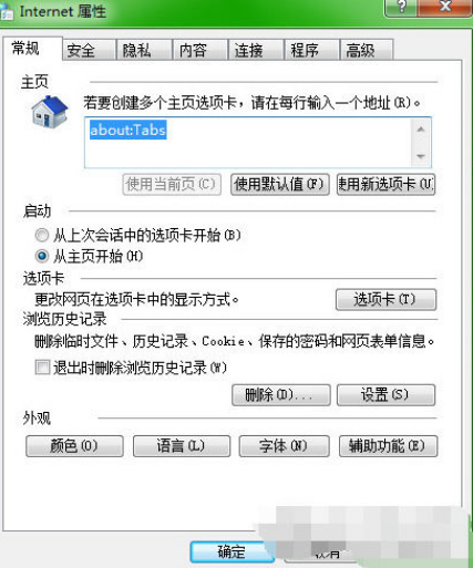 百度瀏覽器怎么設置字體？設置字體步驟一覽