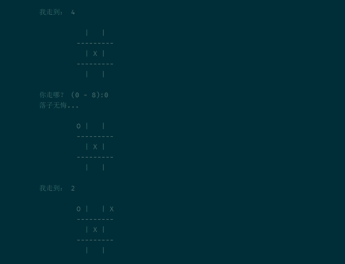 基于python純函數實現井字棋游戲