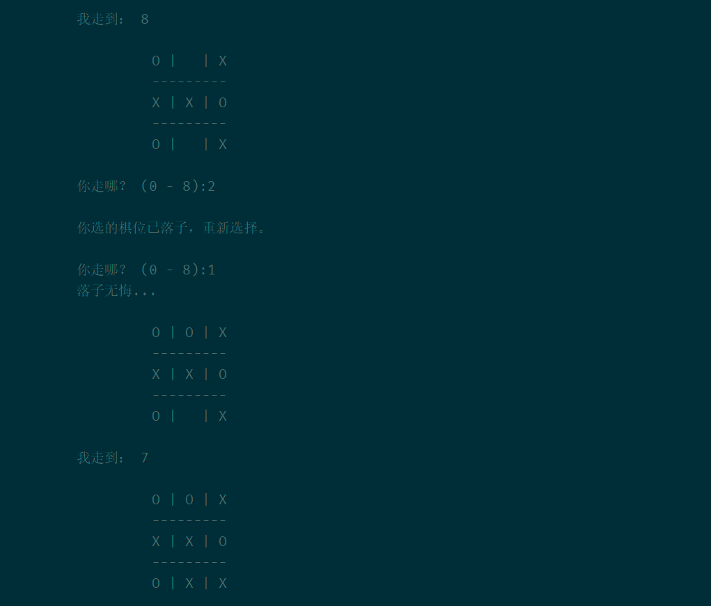 基于python純函數實現井字棋游戲