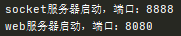 Python Tornado實現(xiàn)WEB服務(wù)器Socket服務(wù)器共存并實現(xiàn)交互的方法