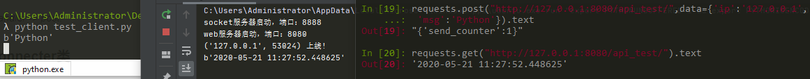 Python Tornado實現(xiàn)WEB服務(wù)器Socket服務(wù)器共存并實現(xiàn)交互的方法
