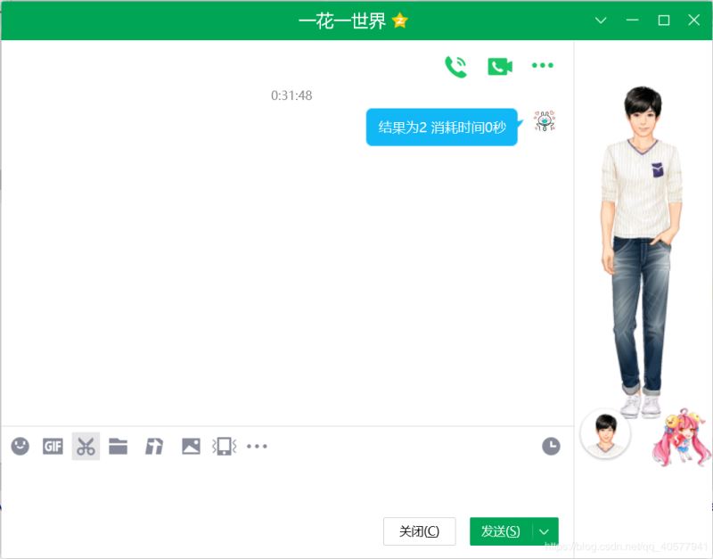 如何將服務(wù)器上的python代碼通過QQ發(fā)送回傳信息（附實(shí)現(xiàn)方法）