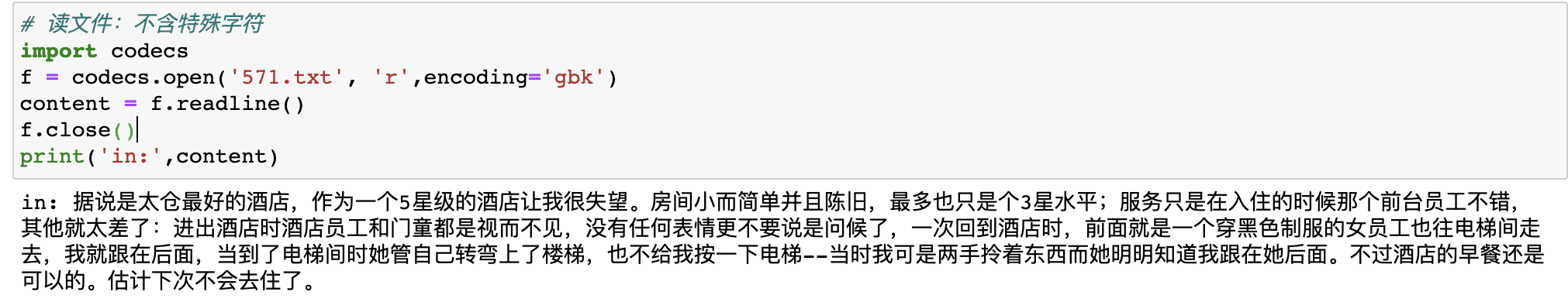 Python基于codecs模塊實(shí)現(xiàn)文件讀寫案例解析