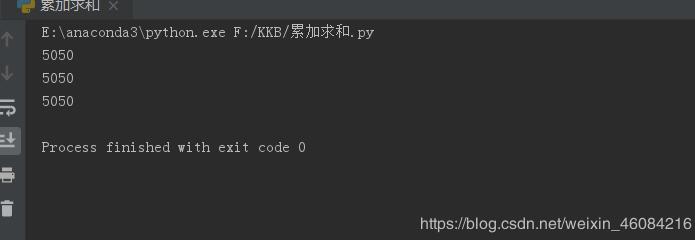 Python定義函數(shù)實(shí)現(xiàn)累計(jì)求和操作