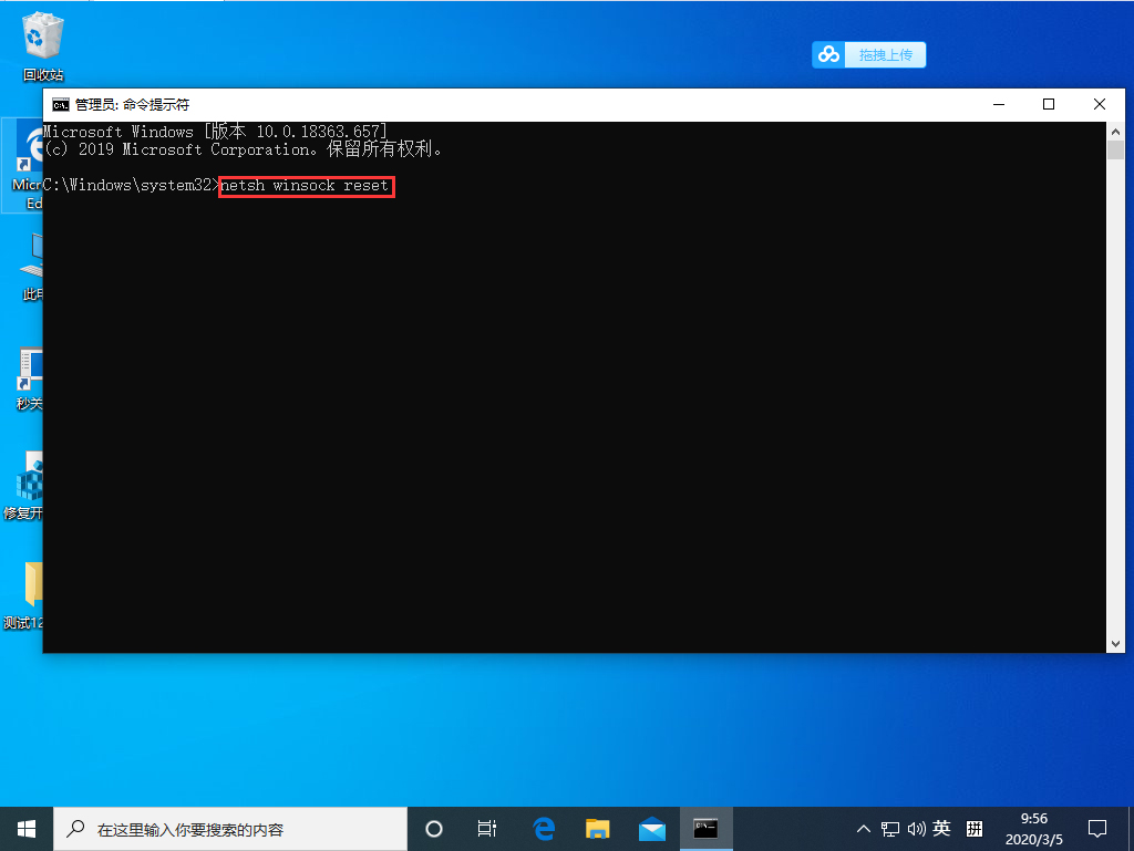 Win10 1909 LSP出現(xiàn)問(wèn)題怎么辦？Win10專業(yè)版LSP錯(cuò)誤修復(fù)教程