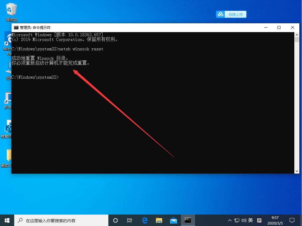 Win10 1909 LSP出現(xiàn)問(wèn)題怎么辦？Win10專業(yè)版LSP錯(cuò)誤修復(fù)教程
