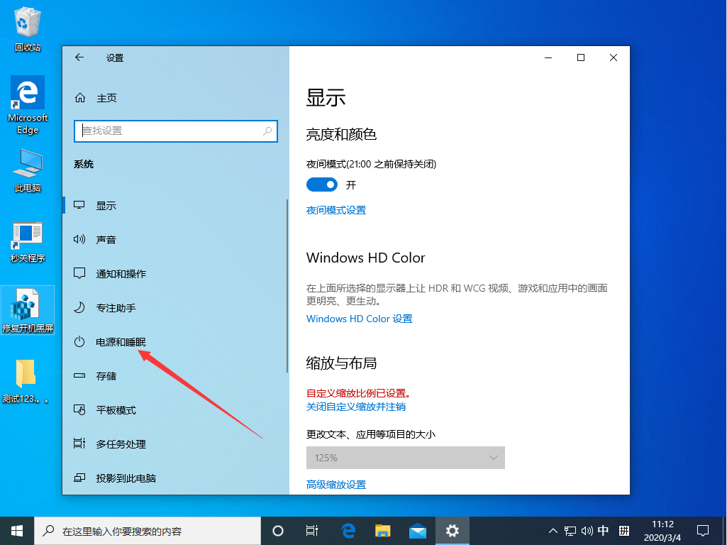Win10系統怎么關閉快速啟動？Win10 1909快速啟動關閉教程