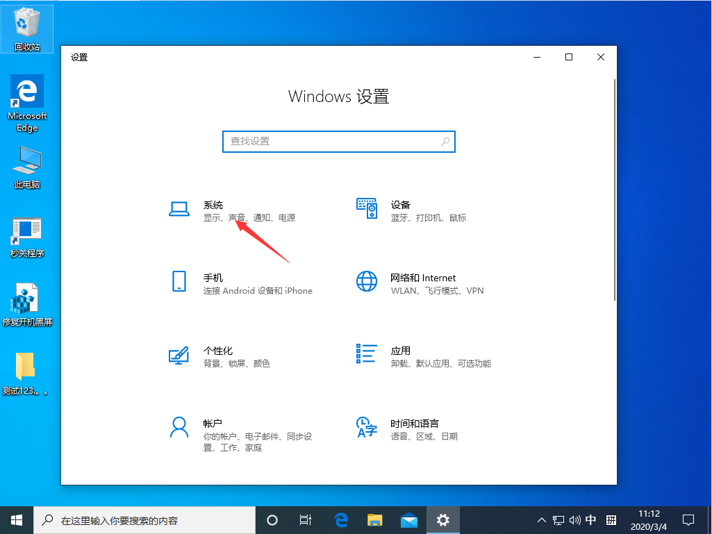 Win10系統怎么關閉快速啟動？Win10 1909快速啟動關閉教程