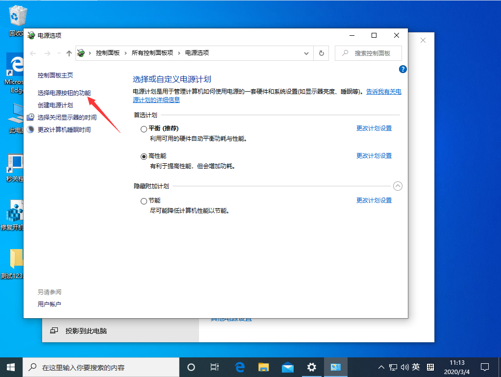 Win10系統怎么關閉快速啟動？Win10 1909快速啟動關閉教程