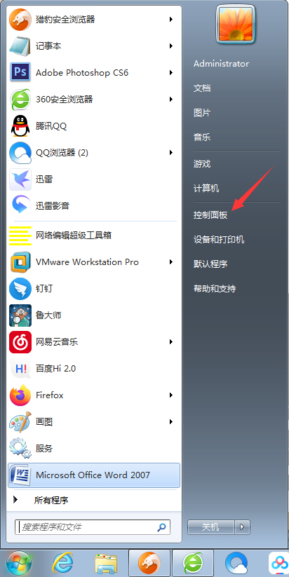 Win7如何修改默認瀏覽器？Win7系統(tǒng)默認瀏覽器修改方法分享