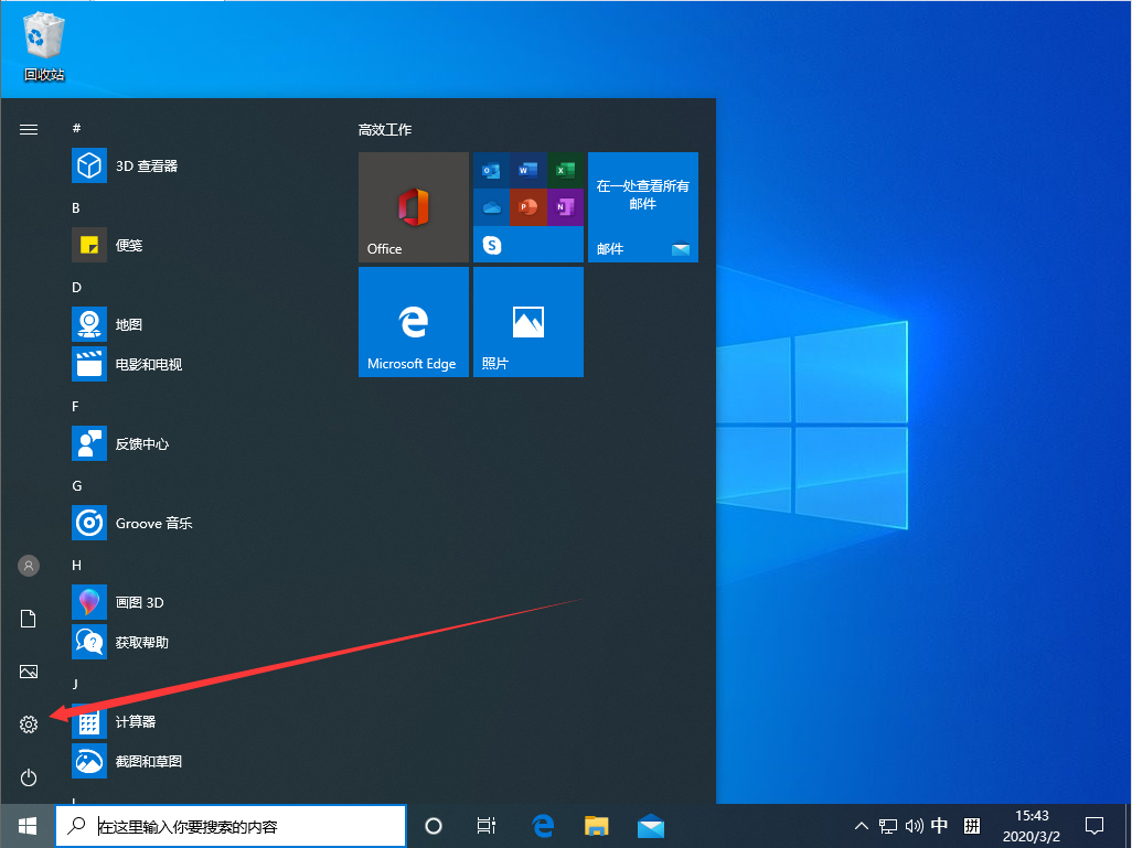 Win10 1909播放設備無法正常工作怎么辦？播放設備無法正常工作解決方法