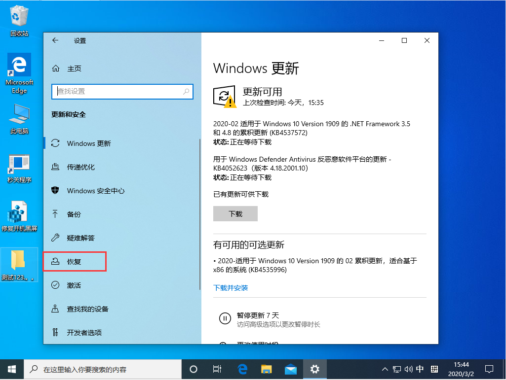 Win10 1909播放設備無法正常工作怎么辦？播放設備無法正常工作解決方法