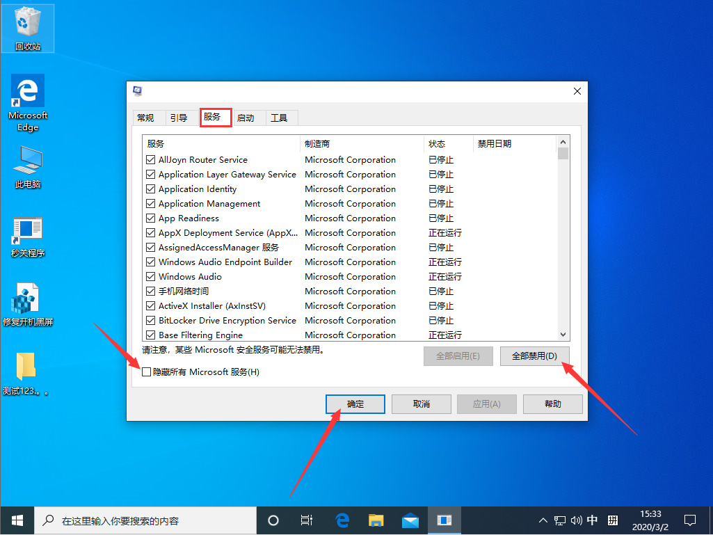 Win10 1909任務欄假死怎么辦？Win10 1909任務欄假死解決方法
