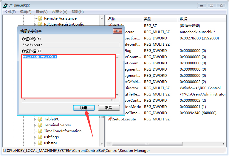 Win7系統(tǒng)怎么跳過硬盤自檢？Win7系統(tǒng)硬盤自檢跳過方法分享