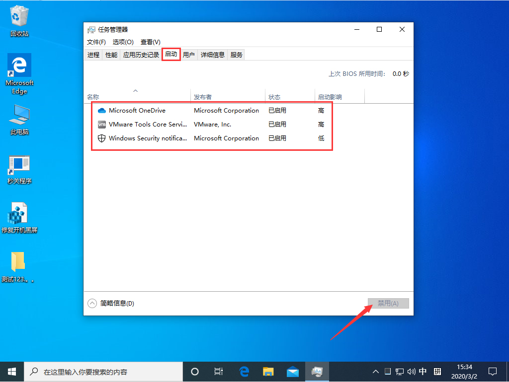 Win10 1909任務欄假死怎么辦？Win10 1909任務欄假死解決方法