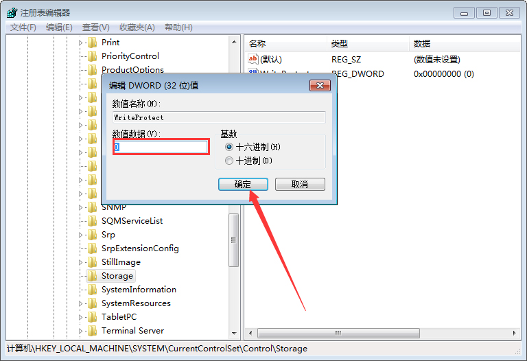 Win7硬盤被NTFS寫保護(hù)怎么辦？Win7硬盤被NTFS寫保護(hù)解決方法