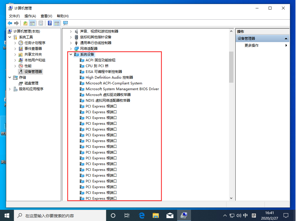 Win10 1909怎么查看電腦主板型號？Win10 1909電腦主板型號查看教程