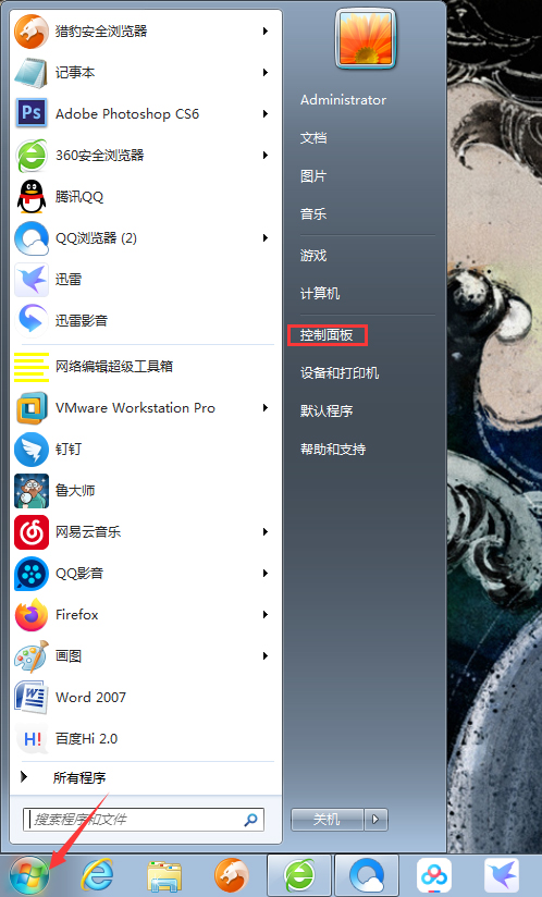 Win7內(nèi)存占用率高怎么辦？Win7內(nèi)存占用率高解決方法