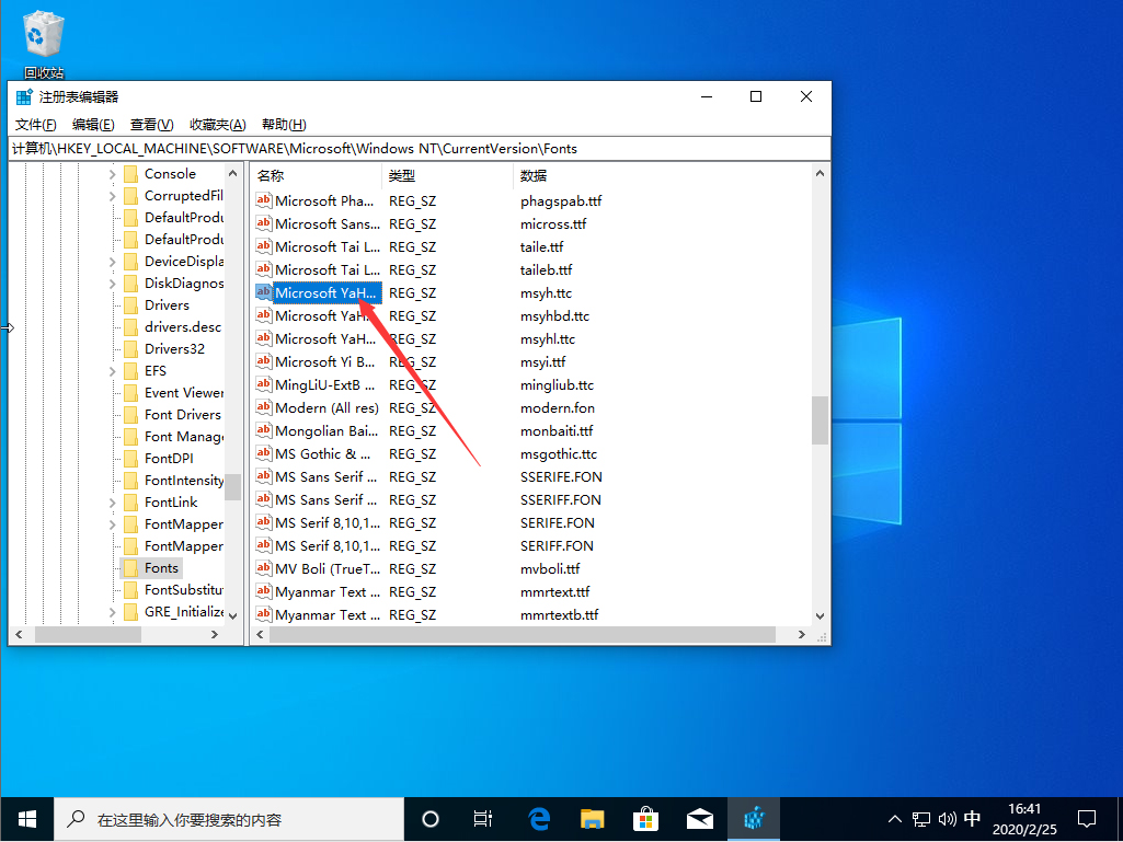 Win10 1909默認(rèn)字體怎么修改？Win10 1909默認(rèn)字體修改教程