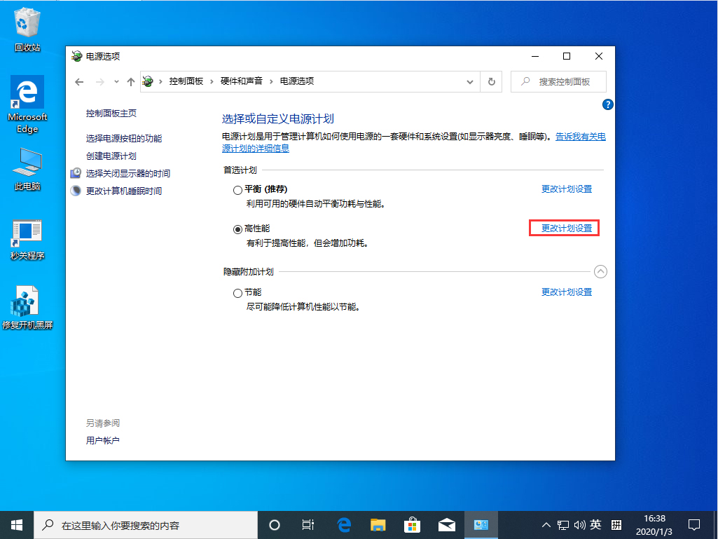 Win10 1909關(guān)機(jī)自動(dòng)重啟怎么辦？Win10 1909關(guān)機(jī)自動(dòng)重啟解決方法