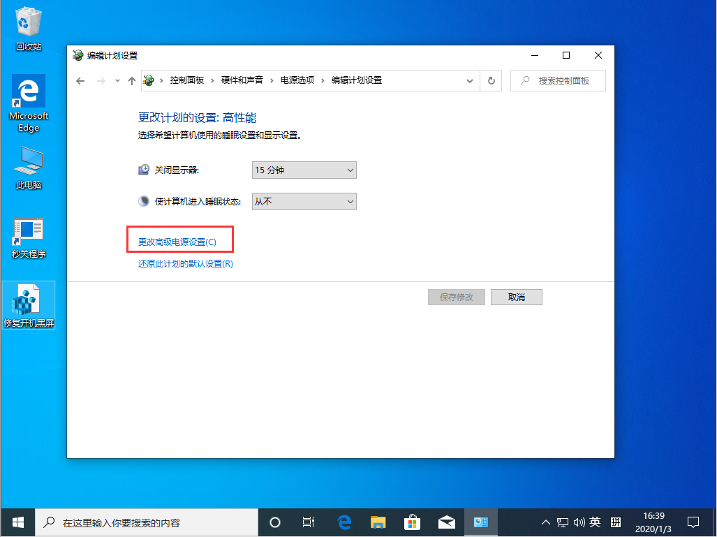 Win10 1909關(guān)機(jī)自動(dòng)重啟怎么辦？Win10 1909關(guān)機(jī)自動(dòng)重啟解決方法