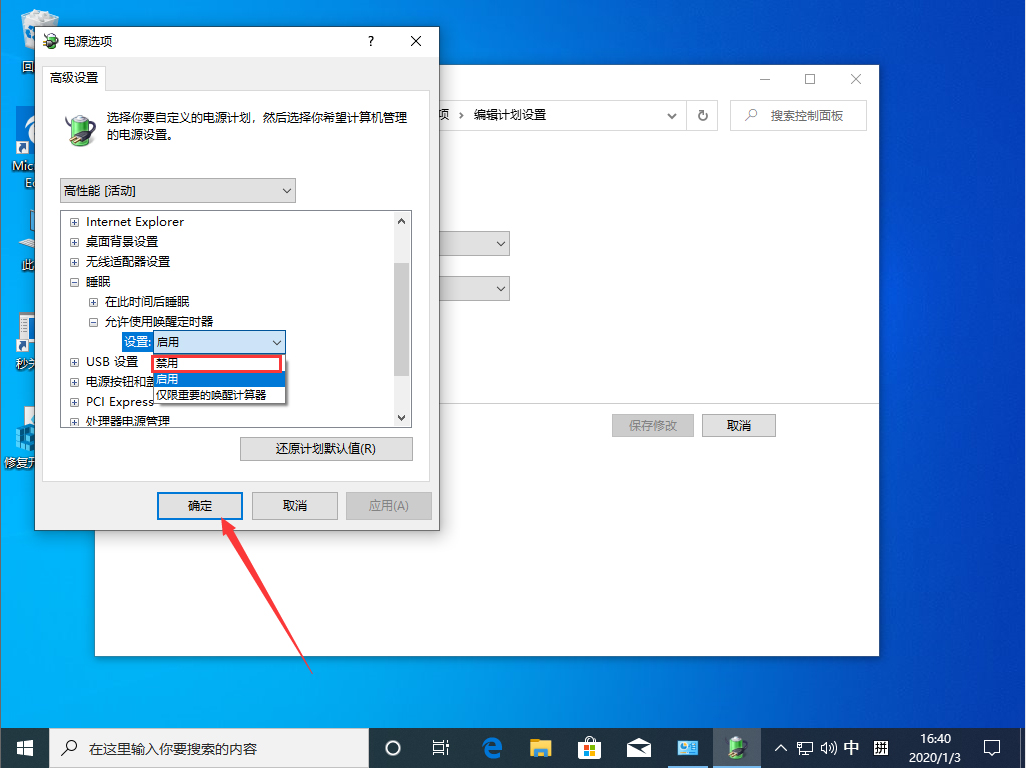 Win10 1909關(guān)機(jī)自動(dòng)重啟怎么辦？Win10 1909關(guān)機(jī)自動(dòng)重啟解決方法