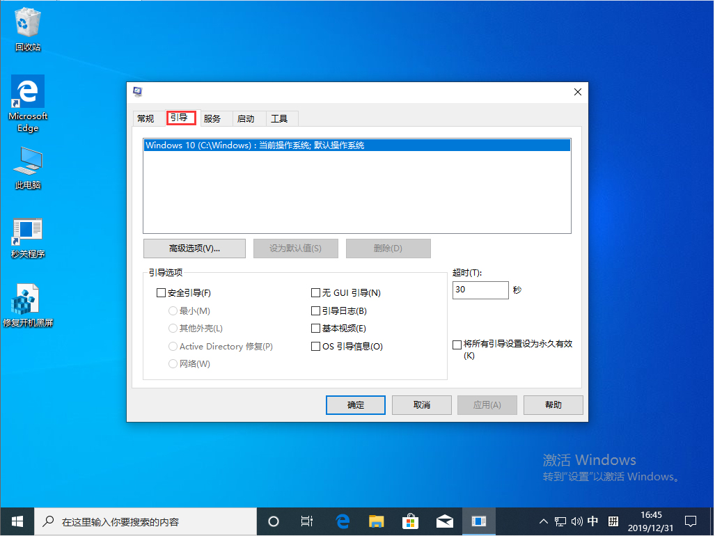 Win10 1909開機存在兩個系統怎么辦？開機存在兩個系統解決方法分享