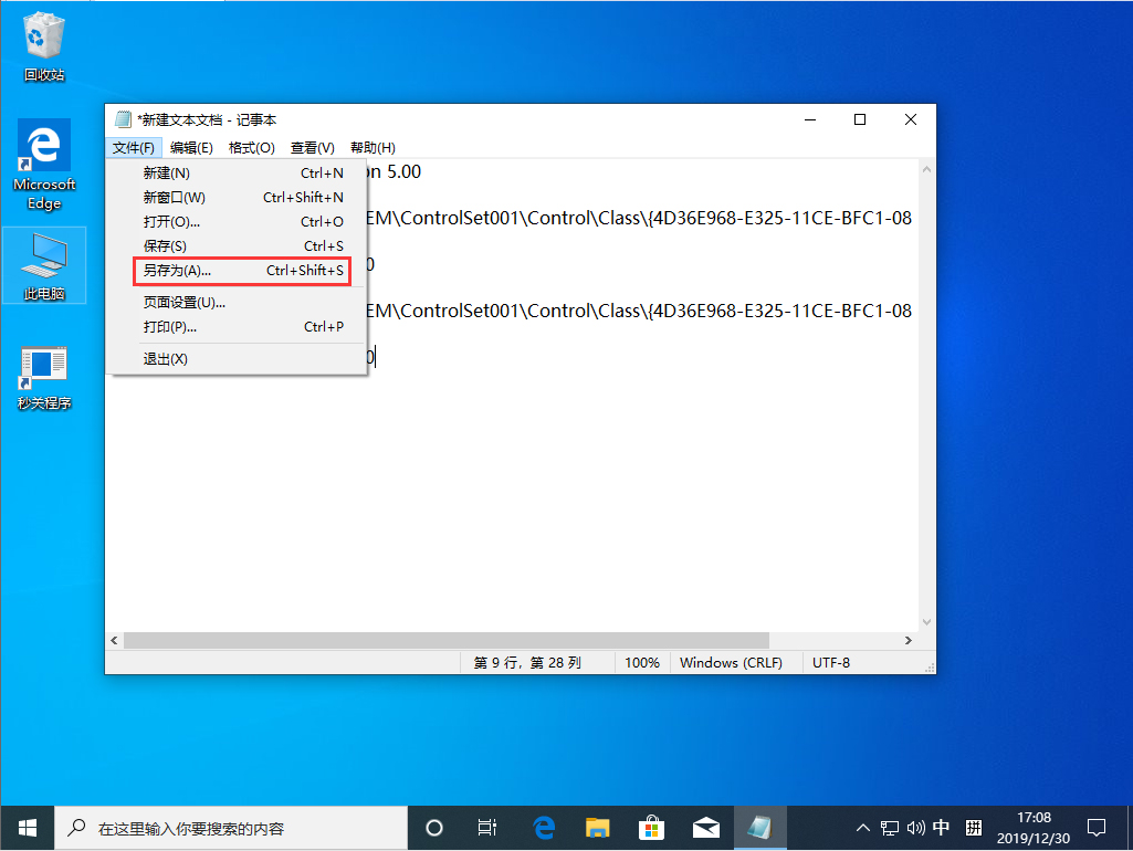 Win10 1909開機(jī)黑屏很久才進(jìn)入系統(tǒng)怎么辦？Win10 1909開機(jī)黑屏解決方法
