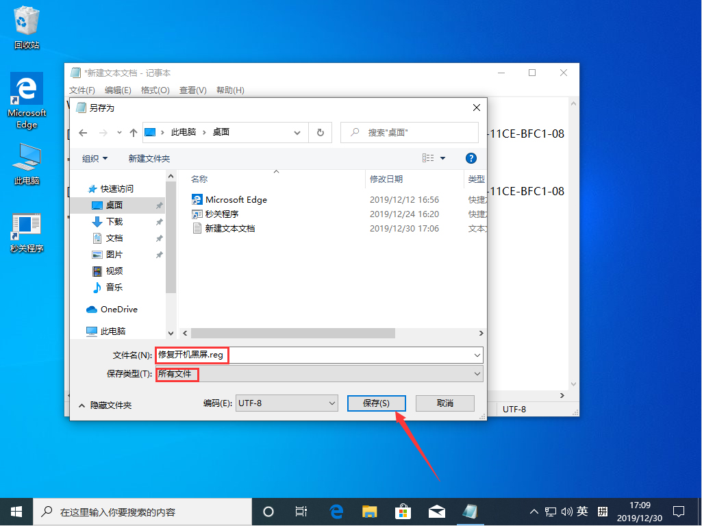 Win10 1909開機(jī)黑屏很久才進(jìn)入系統(tǒng)怎么辦？Win10 1909開機(jī)黑屏解決方法