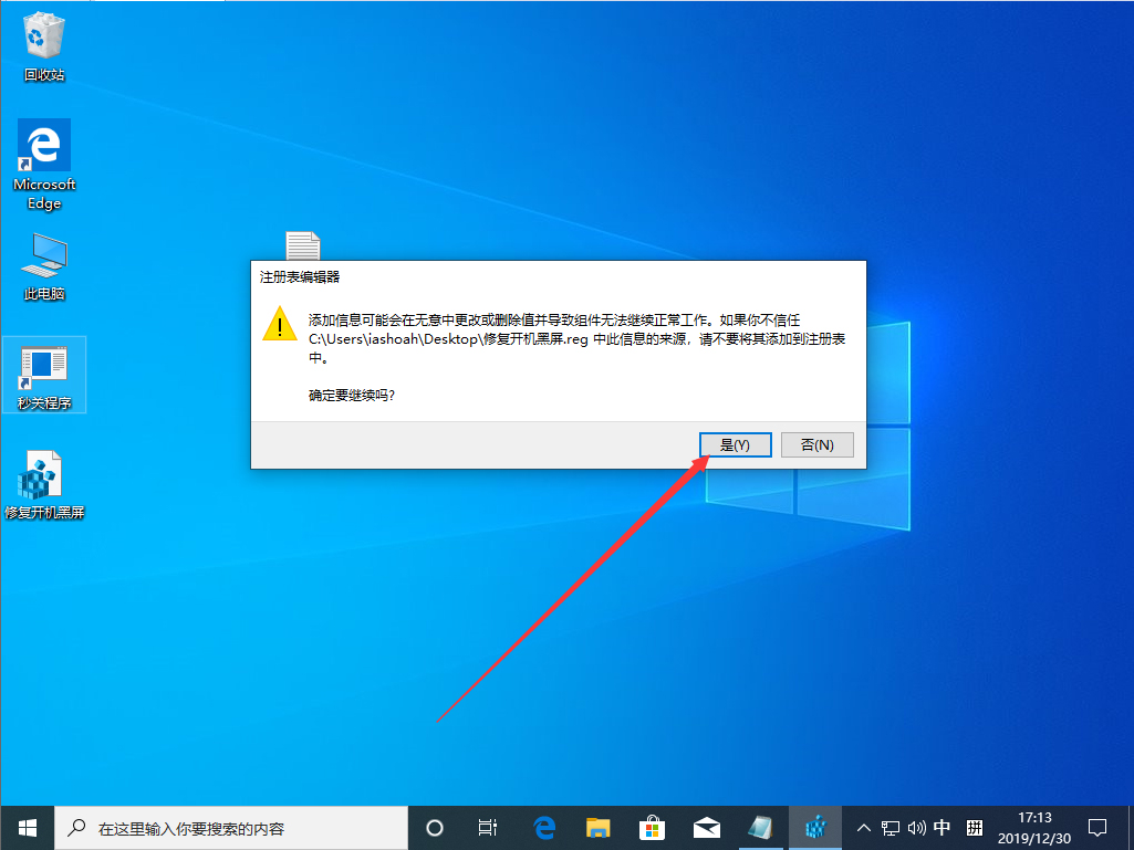Win10 1909開機(jī)黑屏很久才進(jìn)入系統(tǒng)怎么辦？Win10 1909開機(jī)黑屏解決方法
