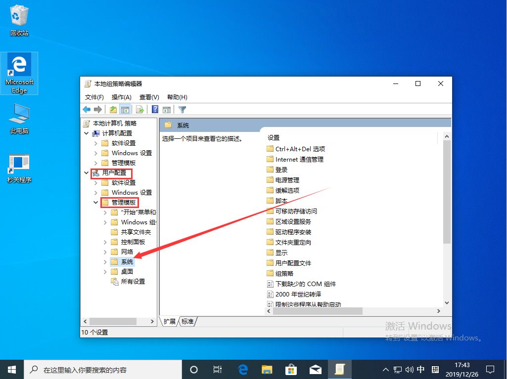 Win10 1909注冊(cè)表無(wú)法打開怎么辦？注冊(cè)表被管理員禁用解決方法