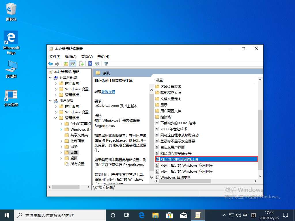 Win10 1909注冊(cè)表無(wú)法打開怎么辦？注冊(cè)表被管理員禁用解決方法