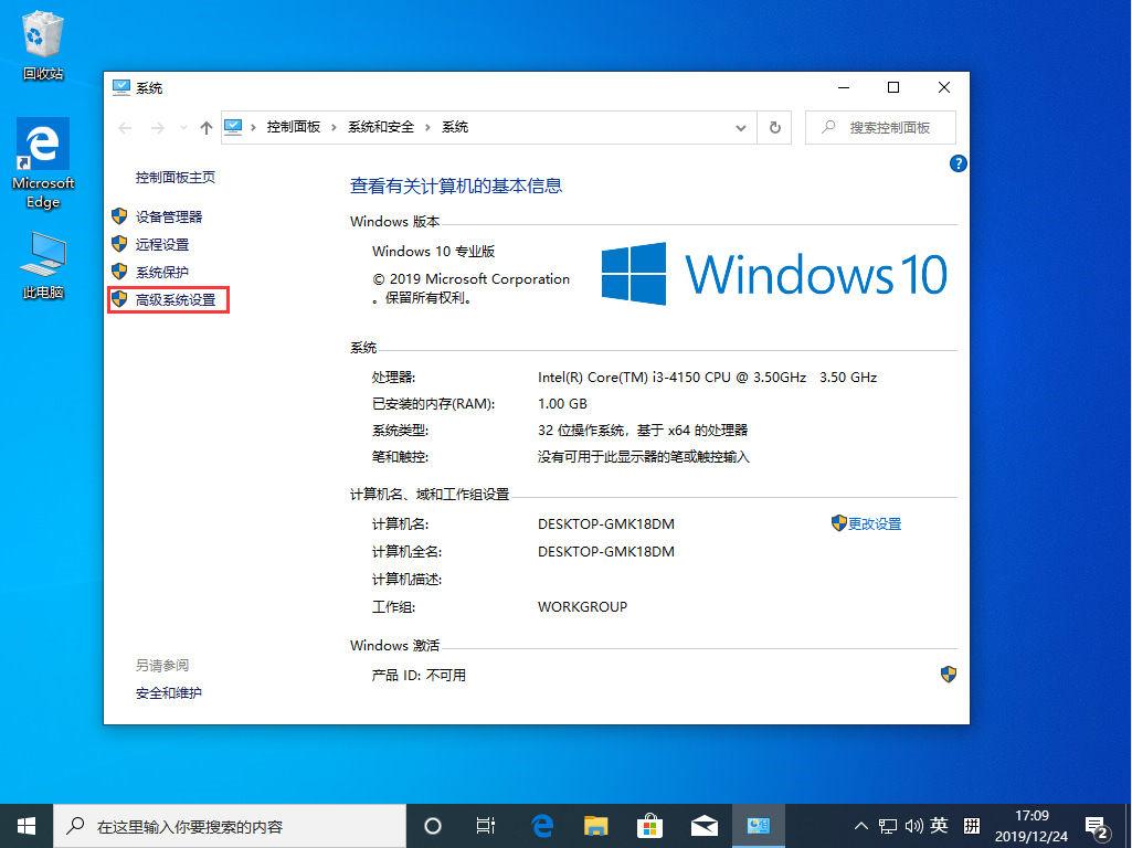 Win10 1909怎么設(shè)置虛擬內(nèi)存？Win10 1909虛擬內(nèi)存設(shè)置方法簡述