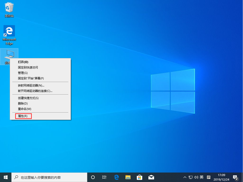 Win10 1909怎么設(shè)置虛擬內(nèi)存？Win10 1909虛擬內(nèi)存設(shè)置方法簡述