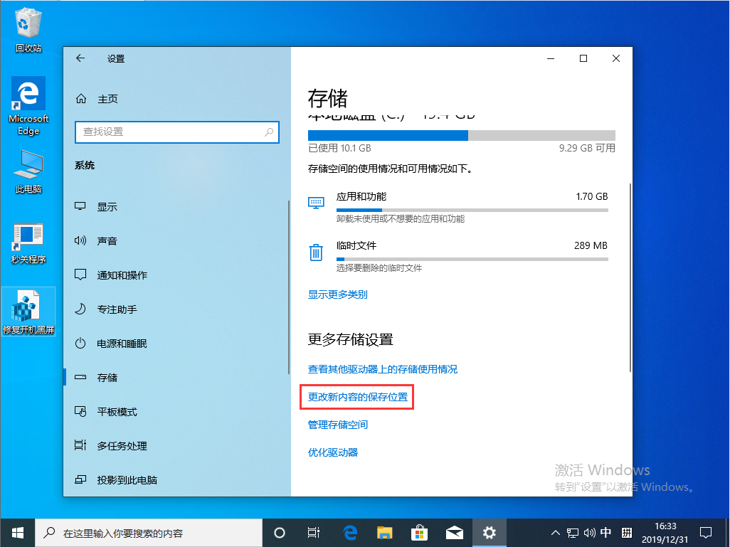 Win10 1909更新失敗報(bào)錯(cuò)“0x80070006”怎么辦？0x80070006錯(cuò)誤解決方法簡述