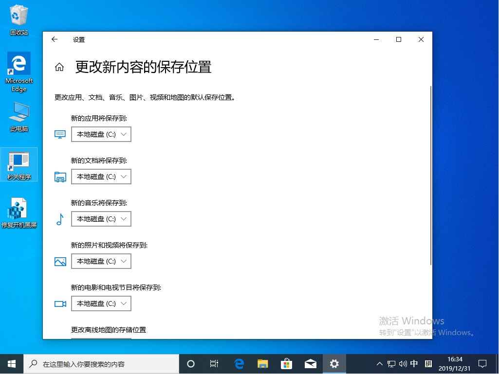 Win10 1909更新失敗報(bào)錯(cuò)“0x80070006”怎么辦？0x80070006錯(cuò)誤解決方法簡述
