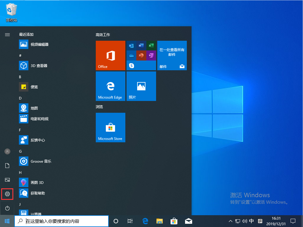 Win10 1909更新失敗報(bào)錯(cuò)“0x80070006”怎么辦？0x80070006錯(cuò)誤解決方法簡述