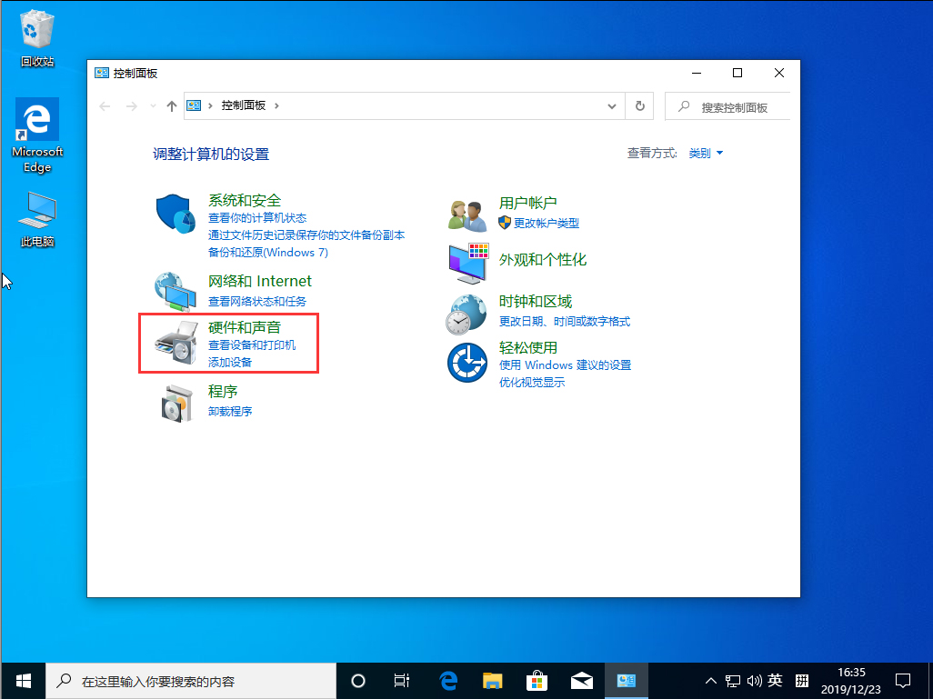 Win10 1909鼠標(biāo)左右鍵怎么互換？Win10 1909鼠標(biāo)左右鍵互換方法簡(jiǎn)述